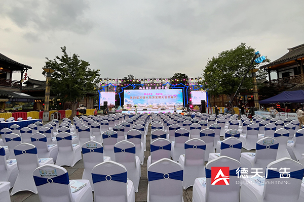 第四屆常德市旅游發(fā)展大會(huì)開(kāi)幕式活動(dòng)