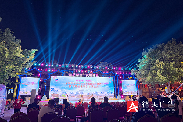 第四屆常德市旅游發(fā)展大會(huì)開幕式活動(dòng)