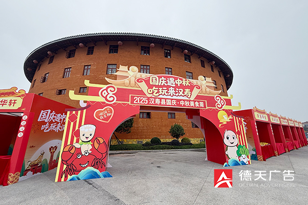 2025漢壽縣國慶·中秋美食周布展