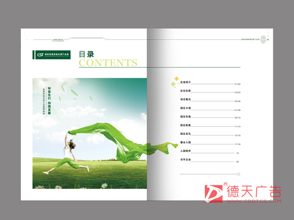 常德市德天廣告有限公司,品牌設(shè)計,活動策劃,影視攝制,廣告設(shè)備租賃