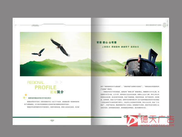 常德市德天廣告有限公司,品牌設(shè)計,活動策劃,影視攝制,廣告設(shè)備租賃