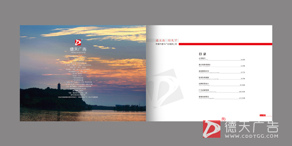 常德市德天廣告有限公司,品牌設(shè)計(jì),活動(dòng)策劃,影視攝制,廣告設(shè)備租賃