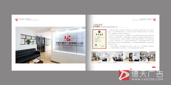 常德市德天廣告有限公司,品牌設(shè)計(jì),活動(dòng)策劃,影視攝制,廣告設(shè)備租賃