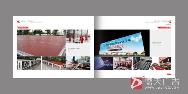 常德市德天廣告有限公司,品牌設(shè)計(jì),活動(dòng)策劃,影視攝制,廣告設(shè)備租賃