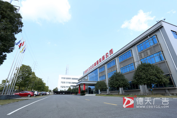 常德市德天廣告有限公司,品牌設計,活動策劃,影視攝制,廣告設備租賃