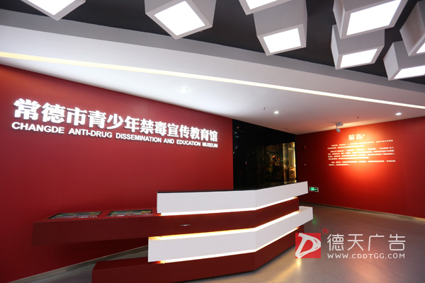 常德市德天廣告有限公司,品牌設(shè)計,活動策劃,影視攝制,廣告設(shè)備租賃