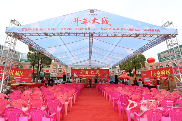 常德市德天廣告有限公司,品牌設(shè)計,活動策劃,影視攝制,廣告設(shè)備租賃