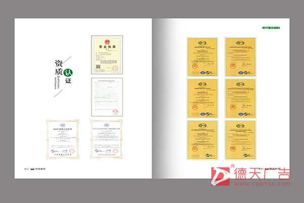 常德市德天廣告有限公司,品牌設(shè)計,活動策劃,影視攝制,廣告設(shè)備租賃,媒體廣告推廣,