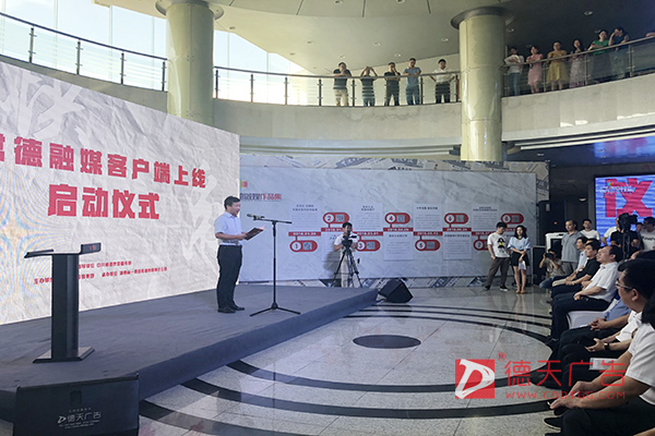 常德市德天廣告有限公司,品牌設(shè)計,活動策劃,影視攝制,廣告設(shè)備租賃,媒體廣告推廣,