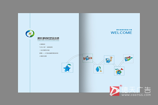 常德市德天廣告有限公司,品牌設(shè)計,活動策劃,影視攝制,廣告設(shè)備租賃,媒體廣告推廣,