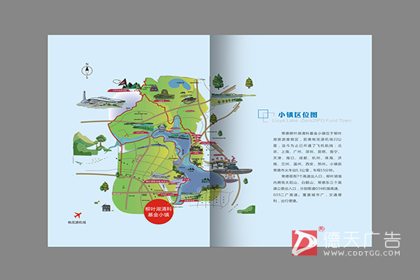 常德市德天廣告有限公司,品牌設(shè)計,活動策劃,影視攝制,廣告設(shè)備租賃,媒體廣告推廣,