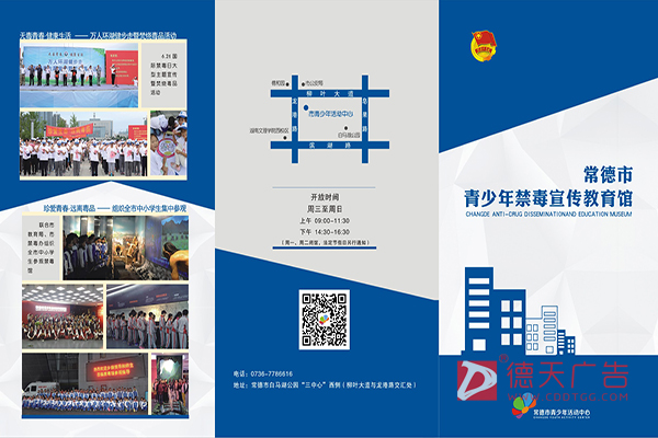 常德市德天廣告有限公司,品牌設(shè)計(jì),活動策劃,影視攝制,廣告設(shè)備租賃,媒體廣告推廣,