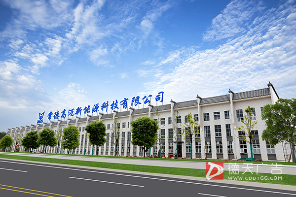 常德市德天廣告有限公司,品牌設計,活動策劃,影視攝制,廣告設備租賃,媒體廣告推廣,