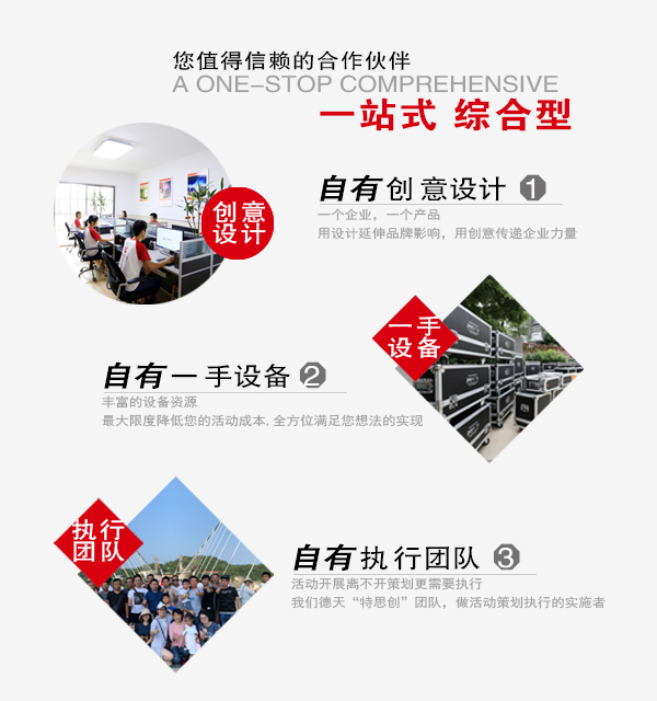 常德市德天廣告有限公司,品牌設(shè)計,活動策劃,影視攝制,廣告設(shè)備租賃,媒體廣告推廣,