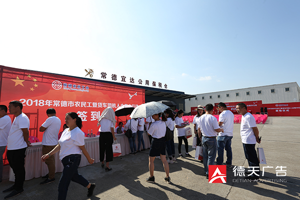 常德市德天廣告有限公司,品牌設計,活動策劃,影視攝制,廣告設備租賃,媒體廣告推廣,