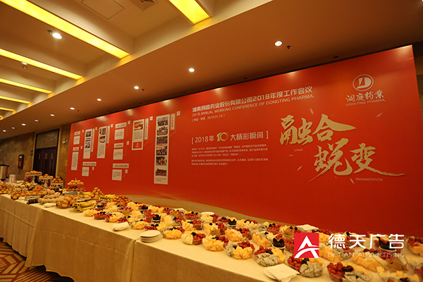 常德市德天廣告有限公司,品牌設(shè)計(jì),活動策劃,影視攝制,廣告設(shè)備租賃,媒體廣告推廣,