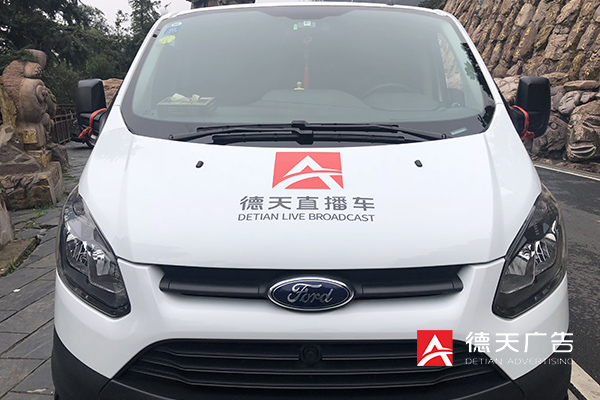 常德市德天廣告有限公司,品牌設(shè)計,活動策劃,影視攝制,廣告設(shè)備租賃,媒體廣告推廣,