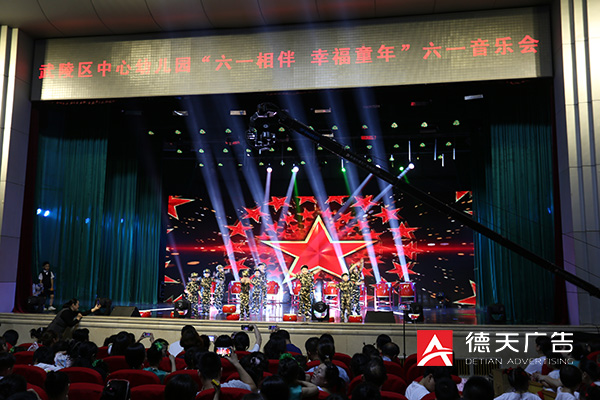 常德市德天廣告有限公司,品牌設計,活動策劃,影視攝制,廣告設備租賃,媒體廣告推廣,