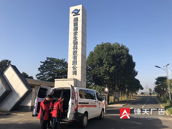 常德市德天廣告有限公司,品牌設(shè)計,活動策劃,影視攝制,廣告設(shè)備租賃,媒體廣告推廣,