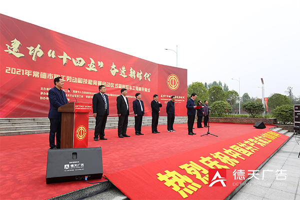 常德市德天廣告有限公司,品牌設(shè)計(jì),活動策劃,影視攝制,廣告設(shè)備租賃,媒體廣告推廣,