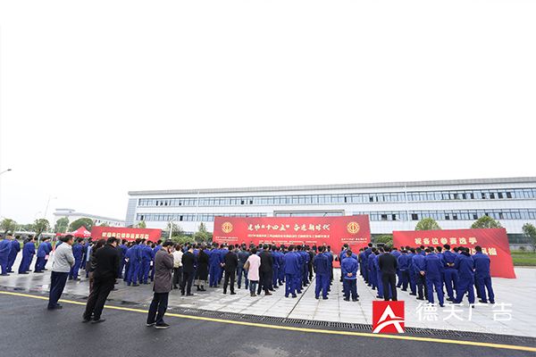 常德市德天廣告有限公司,品牌設(shè)計(jì),活動策劃,影視攝制,廣告設(shè)備租賃,媒體廣告推廣,