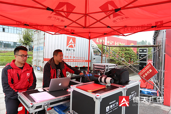 常德市德天廣告有限公司,品牌設(shè)計(jì),活動策劃,影視攝制,廣告設(shè)備租賃,媒體廣告推廣,