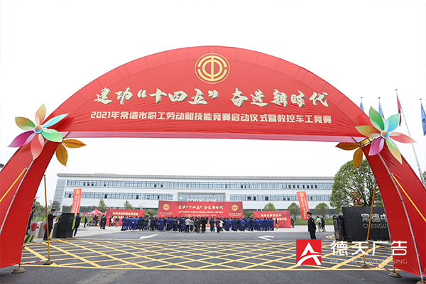 常德市德天廣告有限公司,品牌設(shè)計(jì),活動策劃,影視攝制,廣告設(shè)備租賃,媒體廣告推廣,