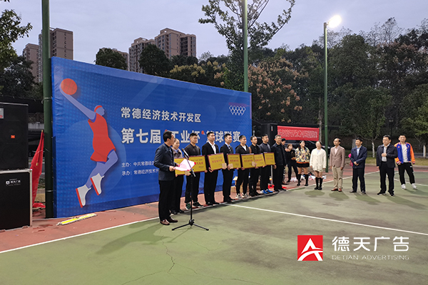 常德市德天廣告有限公司,品牌設(shè)計,活動策劃,影視攝制,廣告設(shè)備租賃,媒體廣告推廣,