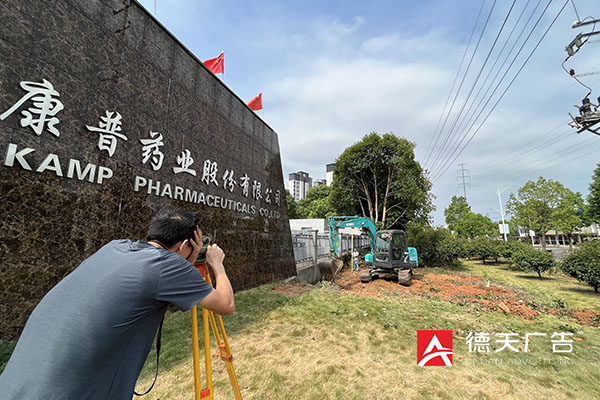 常德市德天廣告有限公司,品牌設(shè)計(jì),活動策劃,影視攝制,廣告設(shè)備租賃,媒體廣告推廣,