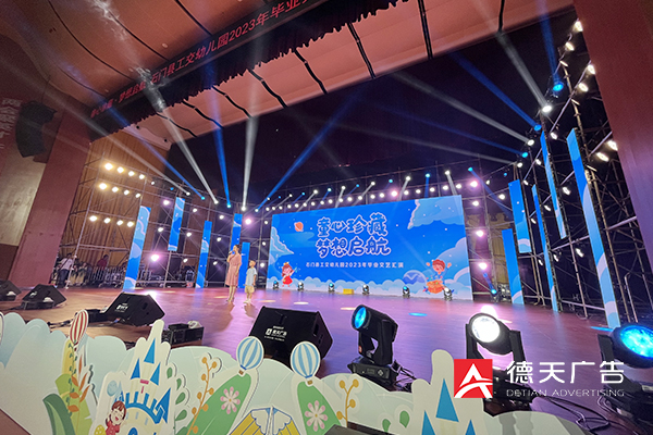 常德市德天廣告有限公司,品牌設(shè)計,活動策劃,影視攝制,廣告設(shè)備租賃,媒體廣告推廣,