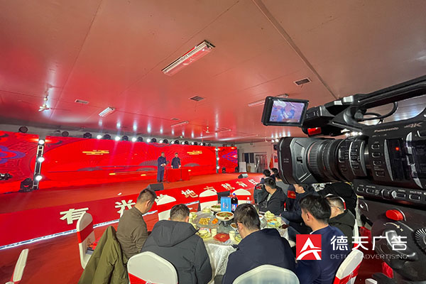 常德市德天廣告有限公司,品牌設計,活動策劃,影視攝制,廣告設備租賃,媒體廣告推廣,