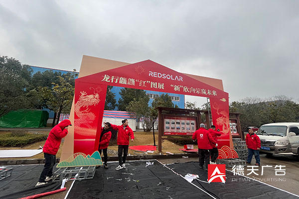 常德市德天廣告有限公司,品牌設計,活動策劃,影視攝制,廣告設備租賃,媒體廣告推廣,