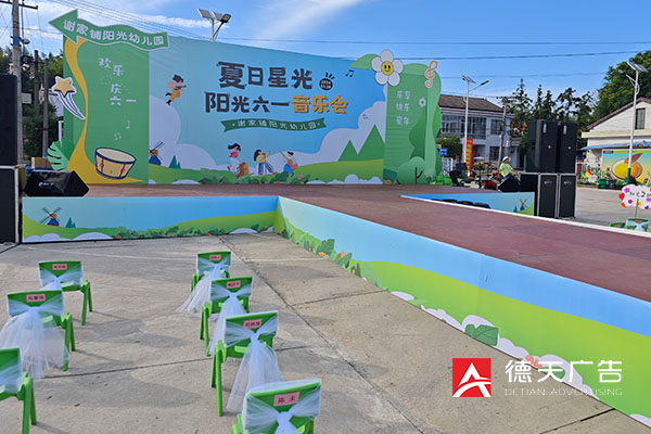 常德市德天廣告有限公司,品牌設(shè)計(jì),活動(dòng)策劃,影視攝制,廣告設(shè)備租賃,媒體廣告推廣,