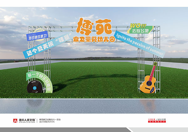 常德市德天廣告有限公司,品牌設(shè)計(jì),活動策劃,影視攝制,廣告設(shè)備租賃,媒體廣告推廣,