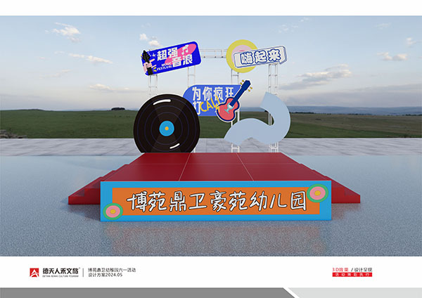 常德市德天廣告有限公司,品牌設(shè)計(jì),活動策劃,影視攝制,廣告設(shè)備租賃,媒體廣告推廣,