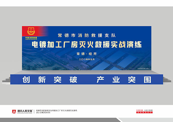 常德市德天廣告有限公司,品牌設計,活動策劃,影視攝制,廣告設備租賃,媒體廣告推廣,