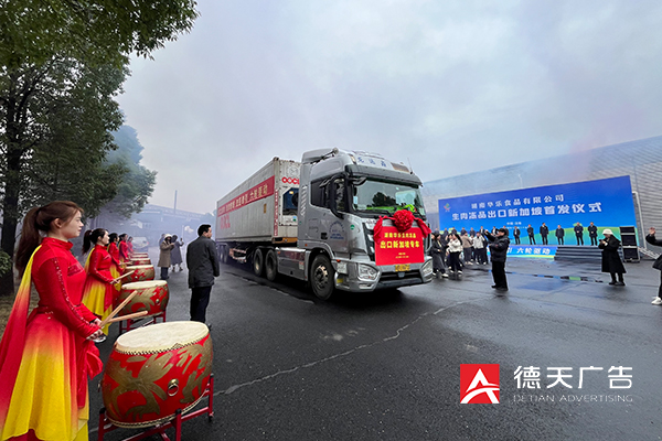 常德市德天廣告有限公司,品牌設計,活動策劃,影視攝制,廣告設備租賃,媒體廣告推廣,