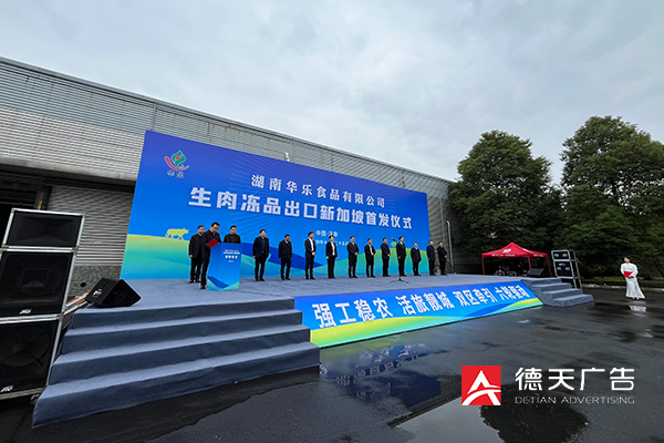 常德市德天廣告有限公司,品牌設計,活動策劃,影視攝制,廣告設備租賃,媒體廣告推廣,