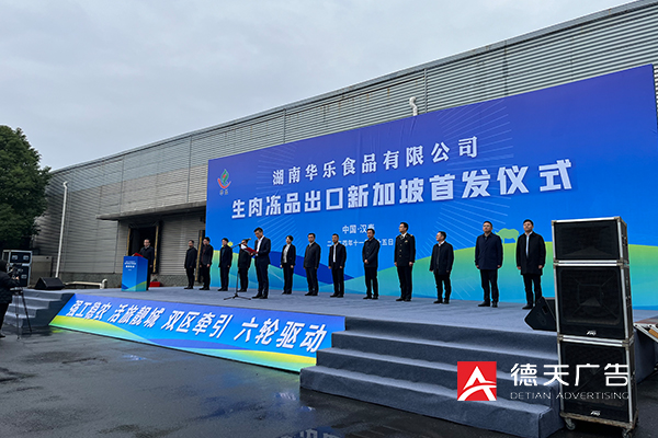 常德市德天廣告有限公司,品牌設計,活動策劃,影視攝制,廣告設備租賃,媒體廣告推廣,