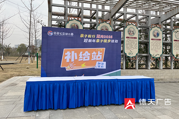 常德市德天廣告有限公司,品牌設(shè)計,活動策劃,影視攝制,廣告設(shè)備租賃,媒體廣告推廣,