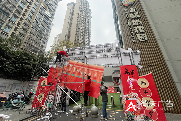 常德市德天廣告有限公司,品牌設計,活動策劃,影視攝制,廣告設備租賃,媒體廣告推廣,