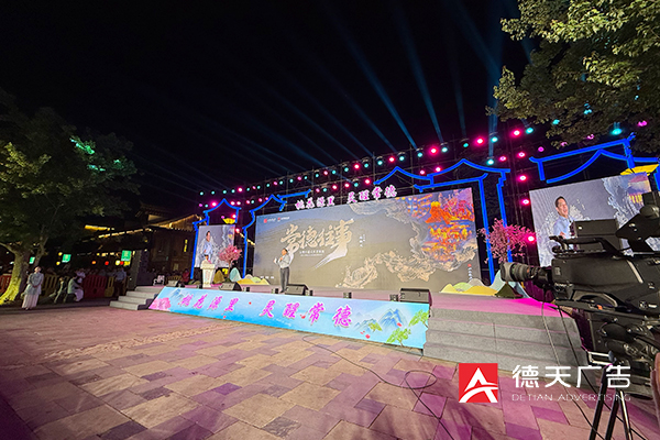 常德市德天廣告有限公司,品牌設(shè)計(jì),活動(dòng)策劃,影視攝制,廣告設(shè)備租賃,媒體廣告推廣,