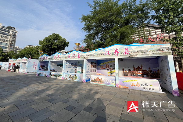 常德市德天廣告有限公司,品牌設(shè)計(jì),活動(dòng)策劃,影視攝制,廣告設(shè)備租賃,媒體廣告推廣,