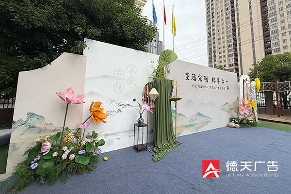 常德市德天廣告有限公司,品牌設計,活動策劃,影視攝制,廣告設備租賃,媒體廣告推廣,