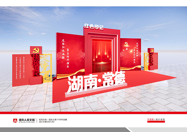 常德市德天廣告有限公司,品牌設計,活動策劃,影視攝制,廣告設備租賃,媒體廣告推廣,