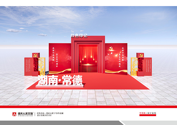 常德市德天廣告有限公司,品牌設計,活動策劃,影視攝制,廣告設備租賃,媒體廣告推廣,