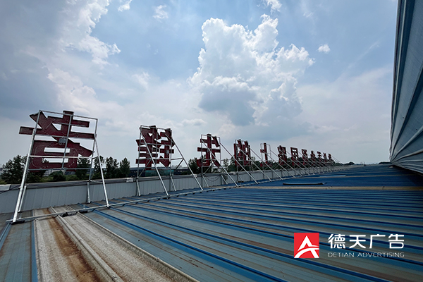 常德市德天廣告有限公司,品牌設(shè)計,活動策劃,影視攝制,廣告設(shè)備租賃,媒體廣告推廣,