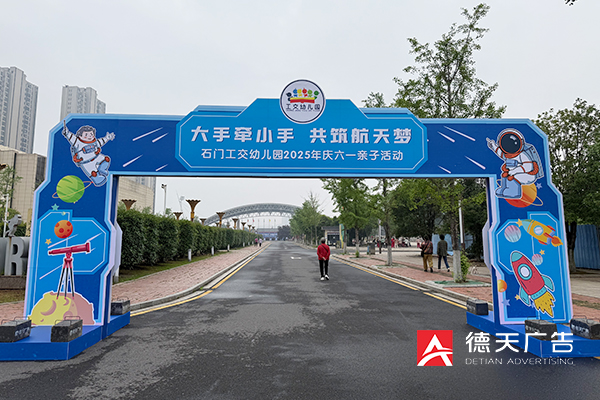 常德市德天廣告有限公司,品牌設(shè)計,活動策劃,影視攝制,廣告設(shè)備租賃,媒體廣告推廣,