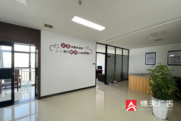 常德市德天廣告有限公司,品牌設(shè)計,活動策劃,影視攝制,廣告設(shè)備租賃,媒體廣告推廣,