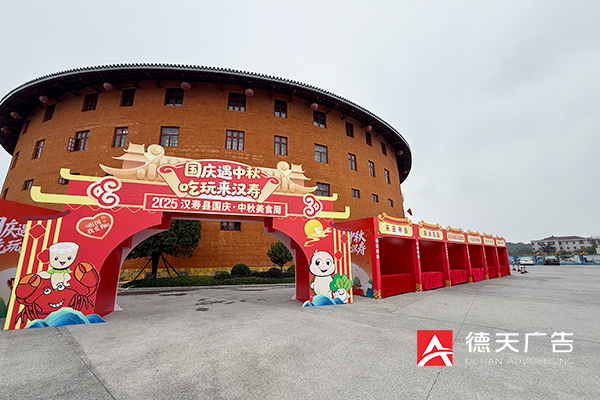 常德市德天廣告有限公司,品牌設計,活動策劃,影視攝制,廣告設備租賃,媒體廣告推廣,